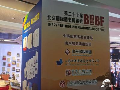 第二十七届北京国际图书博览会网上展会开幕 聚焦图书设计新趋势