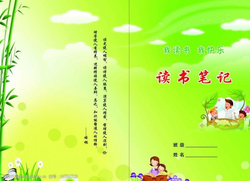 读书笔记与图书封面设计 从灵感素材到视觉艺术