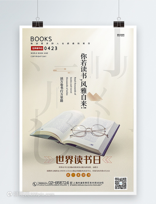 世界读书日 书籍设计之美