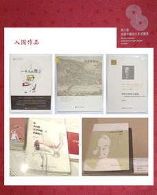 书籍设计之华彩绽放 人大社七种图书设计作品荣膺全国大奖