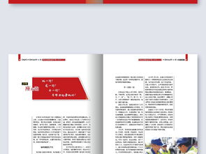 智能设计赋能企业内刊 高分PDF AI模板素材解析