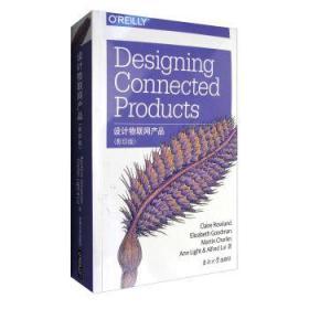 《设计物联网产品(影印版)》图书设计思路