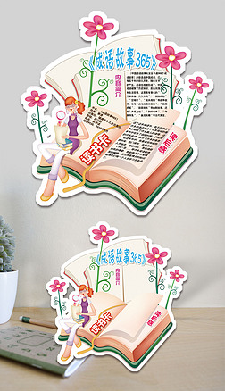 科普书籍读书卡 设计与模板资源指南