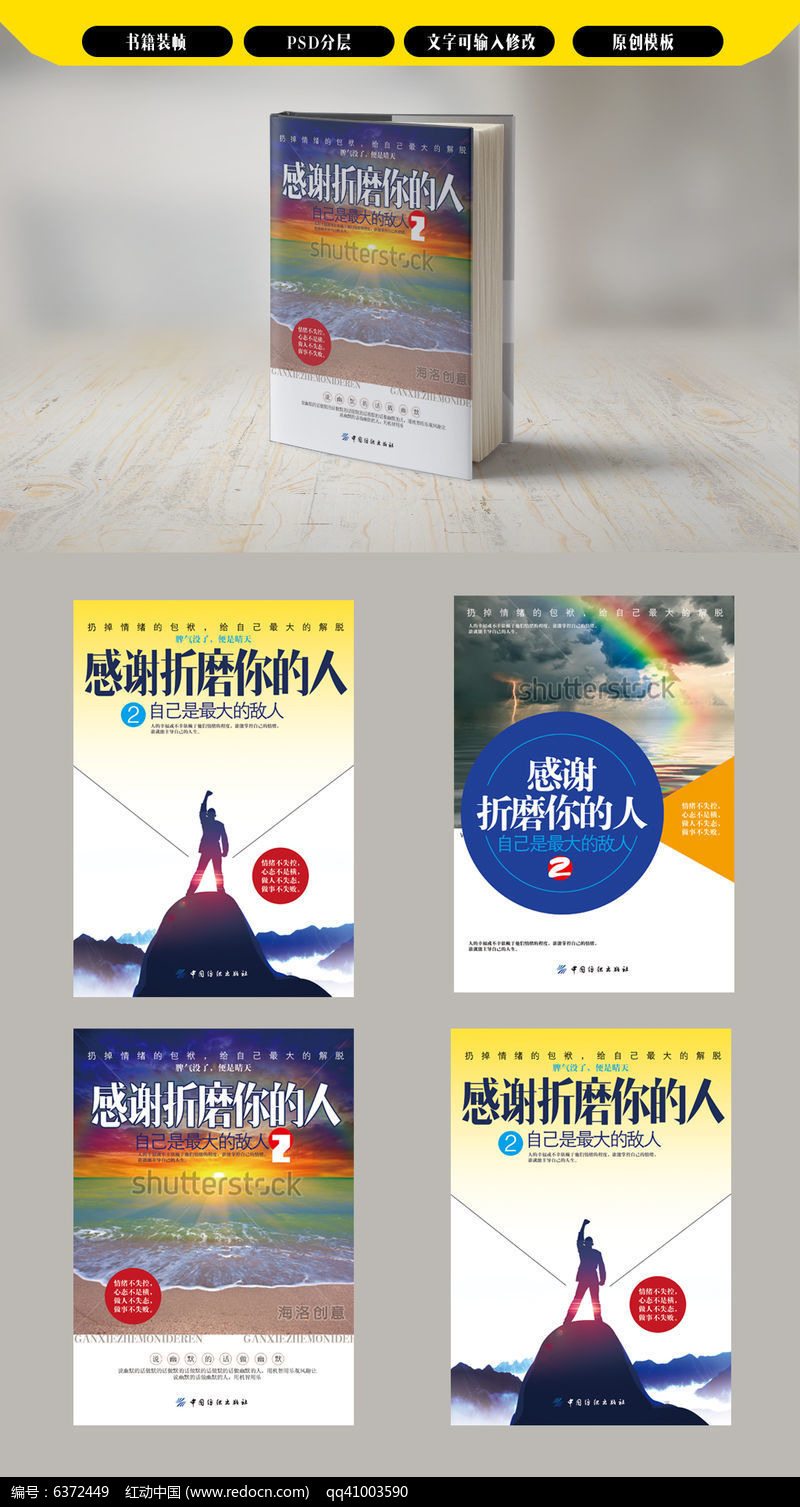 解锁视觉魅力 炫酷学习图书封面设计PSD模板全攻略